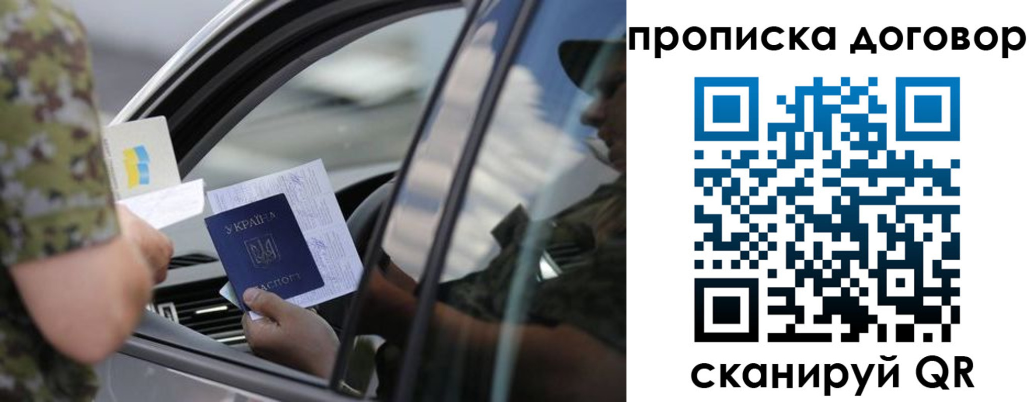 где прописаться в Собинке