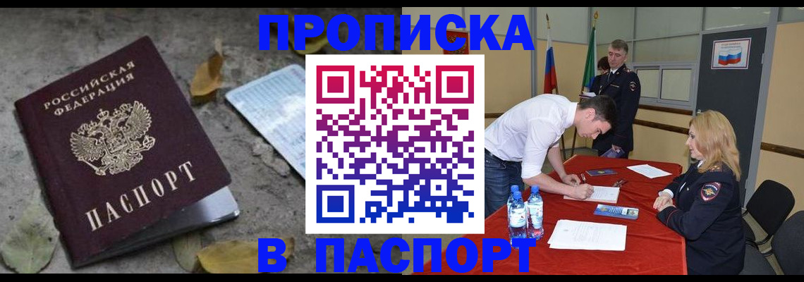 временная регистрация недорого в Собинке