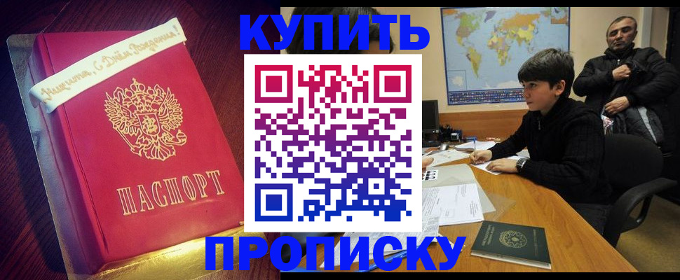 пропишу в квартире в Собинке