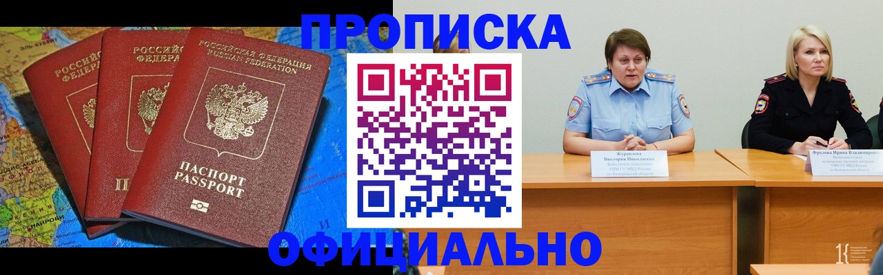 временная регистрация 2025 в Собинке